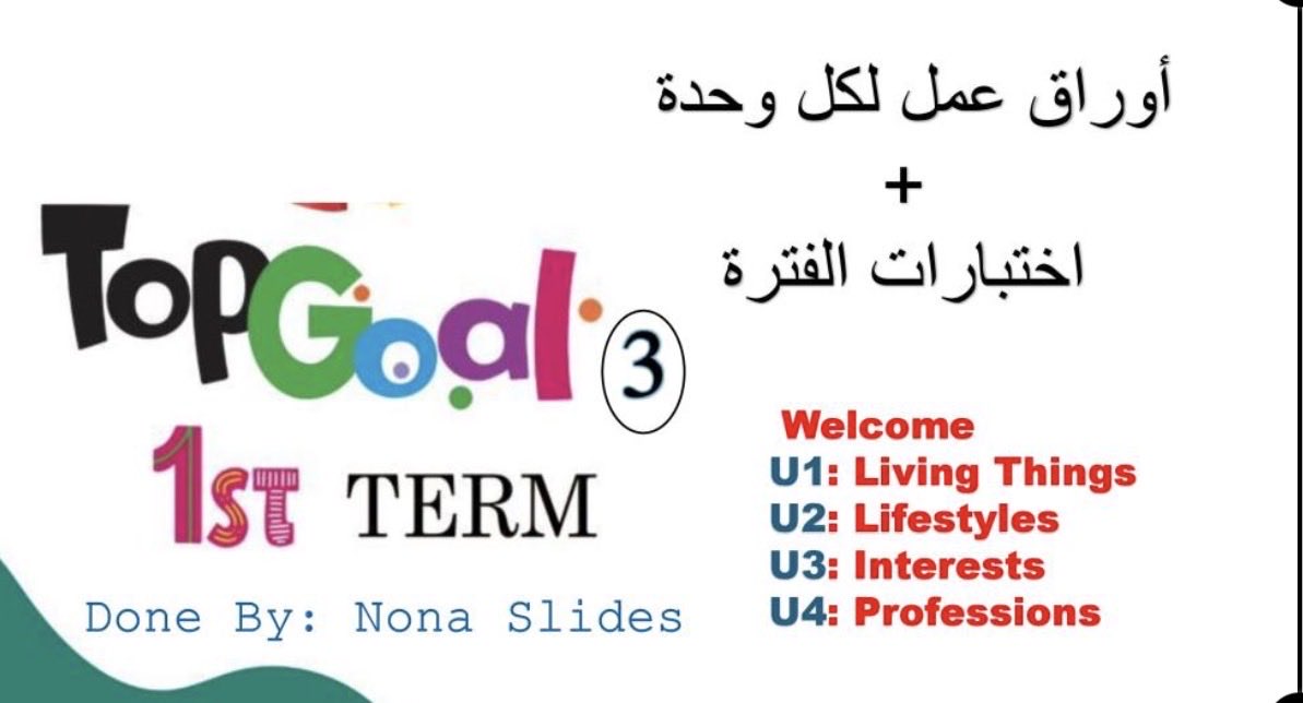 NonaSlides's tweet photo. اختبار الفترة للصف السادس منهج Top Goal 3 
Link to the store 👇🏼

https://t.co/eiHf4PZglg https://t.co/9GRedCCxNh