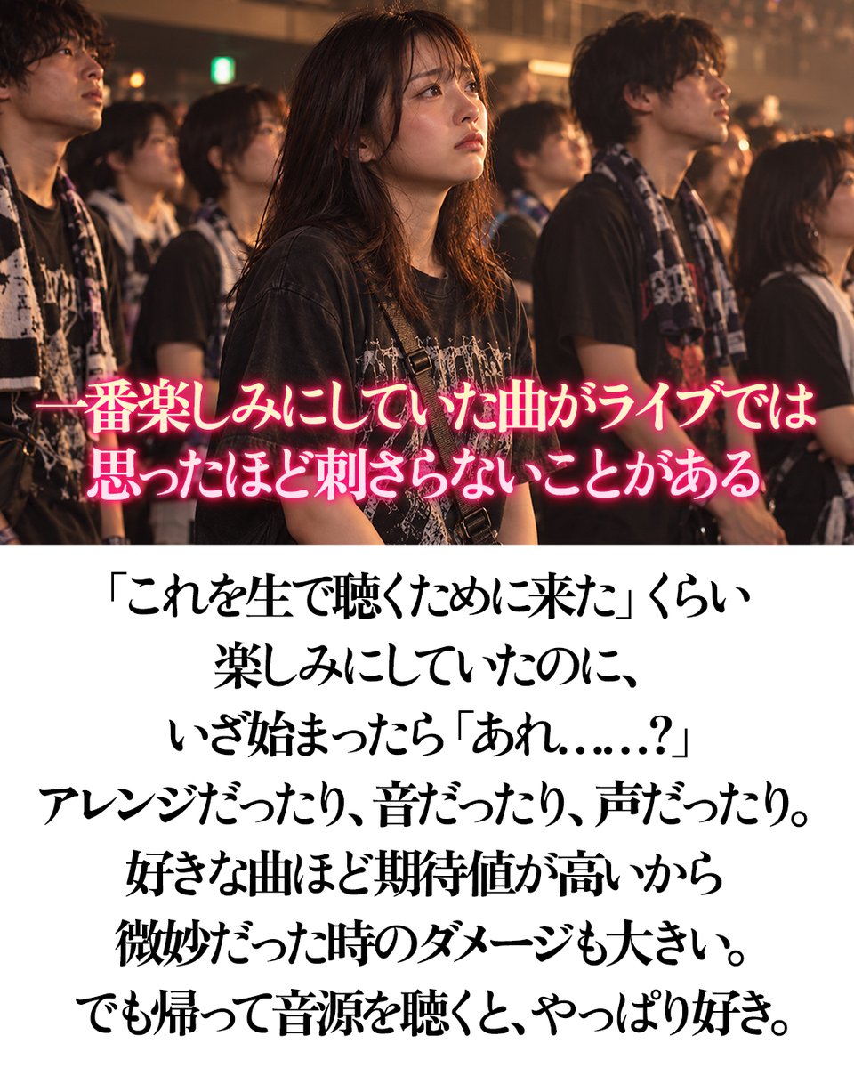 pazu_official's tweet photo. ライブに行って初めて分かる、ちょっと複雑なこと。 https://t.co/p3cEHT9ADT