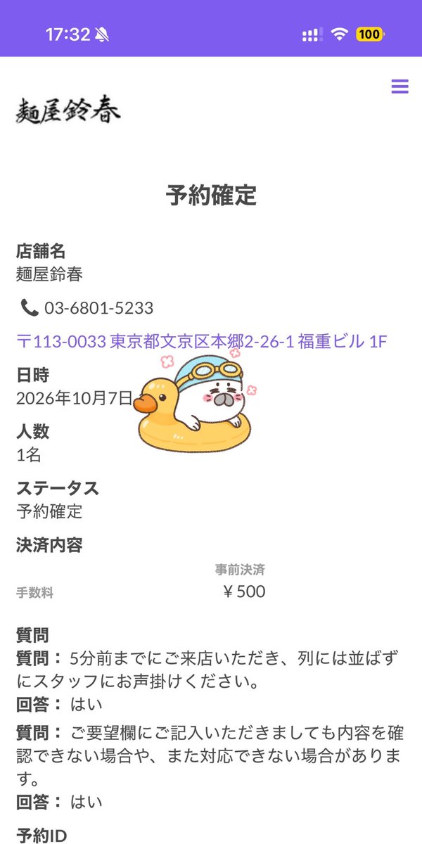 djsingh_2S's tweet photo. 明日は鈴春の予約が取れたから絶対500g食うんだ俺…
なんなら600でも良いと思ってたけど、そしたら茹で後1キロくらいいってしまうのか…悩むぜ…
ススルの動画で行列エグくなったけど、東京No.1つけ麺っていうのは完全に同感なんだよなー https://t.co/NZrJVeHgle