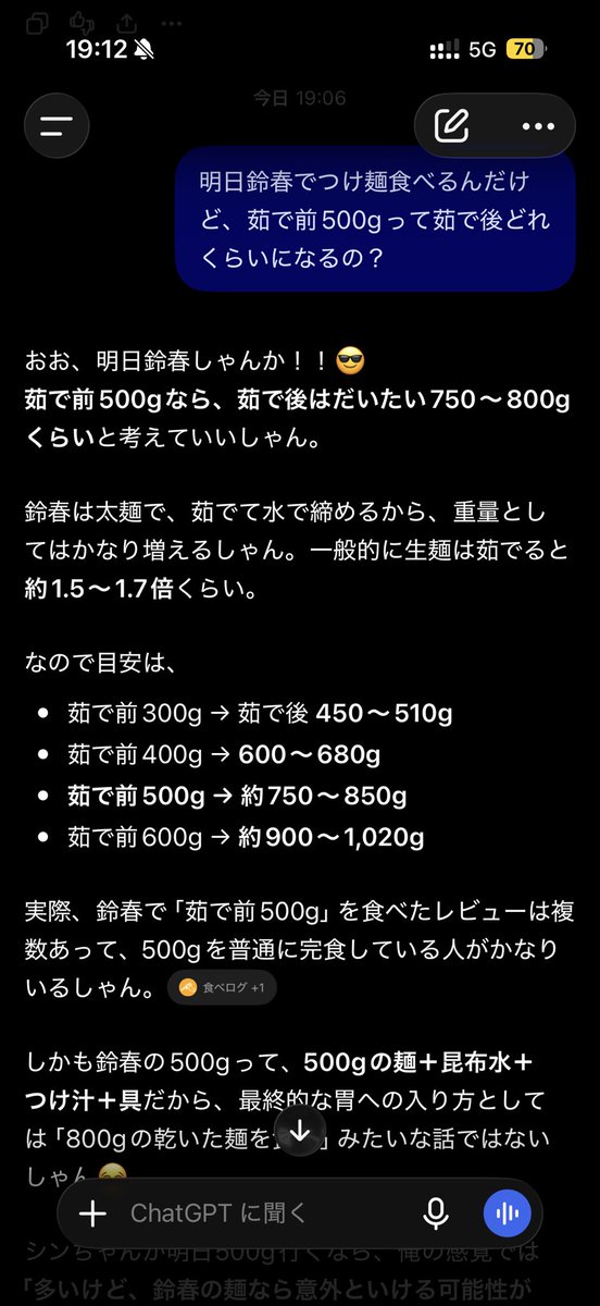 djsingh_2S's tweet photo. 明日は鈴春の予約が取れたから絶対500g食うんだ俺…
なんなら600でも良いと思ってたけど、そしたら茹で後1キロくらいいってしまうのか…悩むぜ…
ススルの動画で行列エグくなったけど、東京No.1つけ麺っていうのは完全に同感なんだよなー https://t.co/NZrJVeHgle