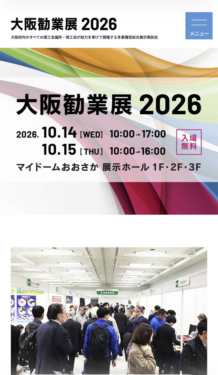 uchiyama_guild's tweet photo. 大阪勧業展にブース出展させていただきます！

10月14.15日皆さんに会えることを楽しみにしております！

1階k-01 https://t.co/2Q5jhWY6qU