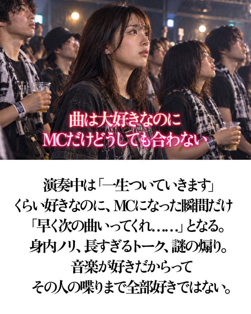 pazu_official's tweet photo. ライブに行って初めて分かる、ちょっと複雑なこと。 https://t.co/p3cEHT9ADT