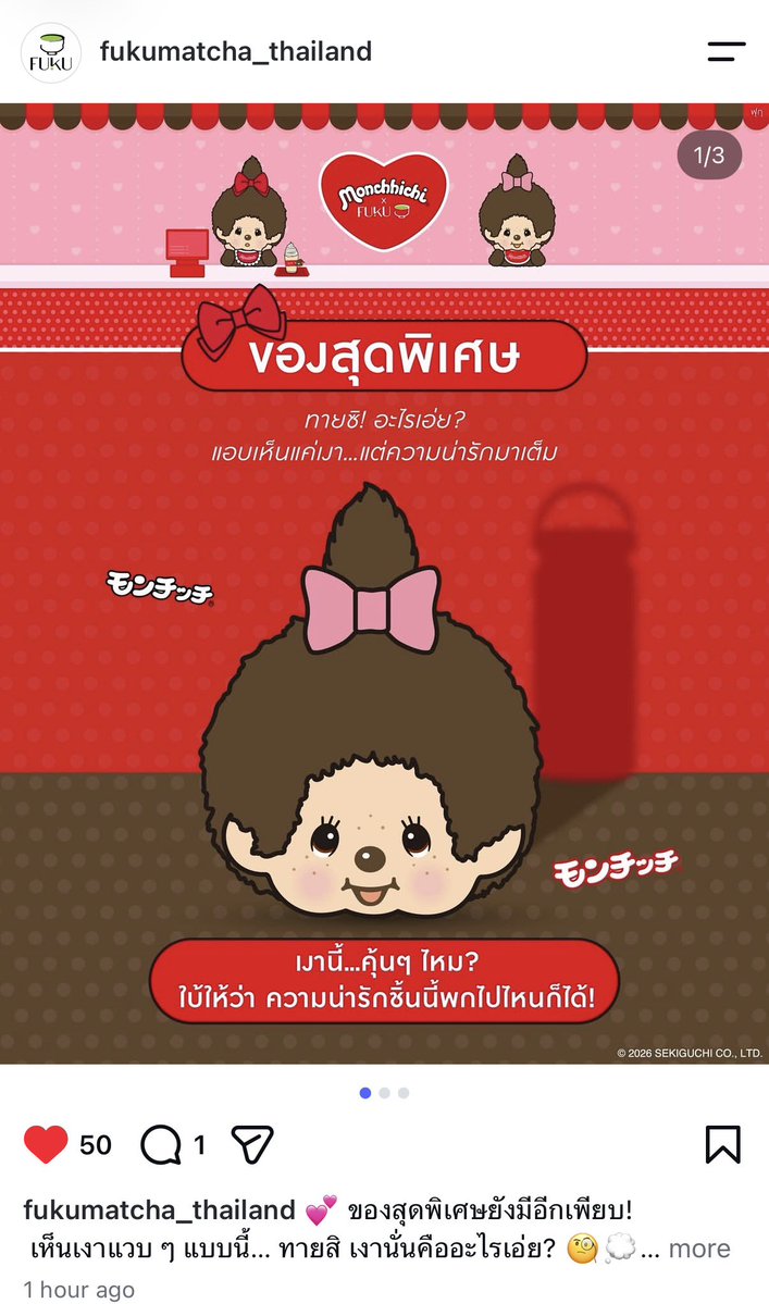 praewlovemarc's tweet photo. Fuku Matcha x ม่อนชิชิ
แลกซื้อขวดน้ำ กิ๊ฟติดผม พวงกุญแจรึป่าวน้า (?) 
รอแลกซื้อแย้วววว ต้องน่ารักมากแน่ๆ https://t.co/fTDblkBbod