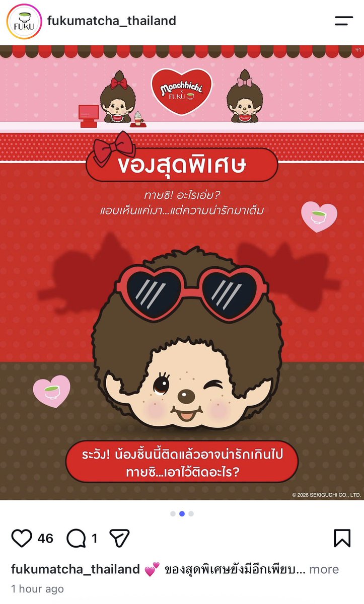 praewlovemarc's tweet photo. Fuku Matcha x ม่อนชิชิ
แลกซื้อขวดน้ำ กิ๊ฟติดผม พวงกุญแจรึป่าวน้า (?) 
รอแลกซื้อแย้วววว ต้องน่ารักมากแน่ๆ https://t.co/fTDblkBbod