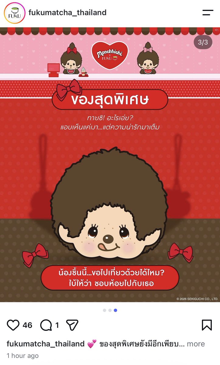 praewlovemarc's tweet photo. Fuku Matcha x ม่อนชิชิ
แลกซื้อขวดน้ำ กิ๊ฟติดผม พวงกุญแจรึป่าวน้า (?) 
รอแลกซื้อแย้วววว ต้องน่ารักมากแน่ๆ https://t.co/fTDblkBbod