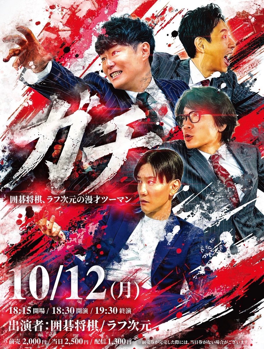 rahujigenume's tweet photo. 10月12日は大宮で囲碁将棋さんと！ガチです！！

https://t.co/E1oA8TezzF https://t.co/vOExI8SdRe