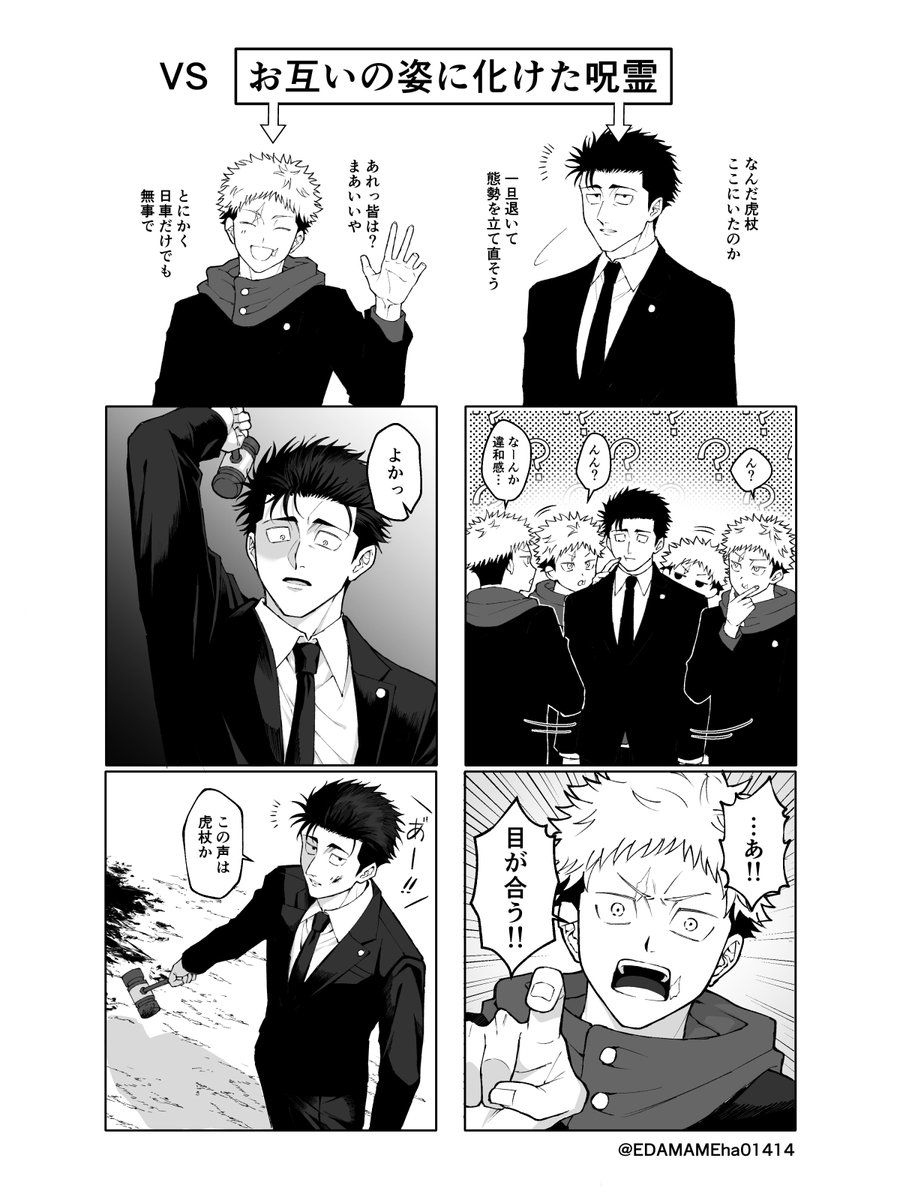 EDAMAMEha01414's tweet photo. 日虎 https://t.co/7pSbxU39o4
