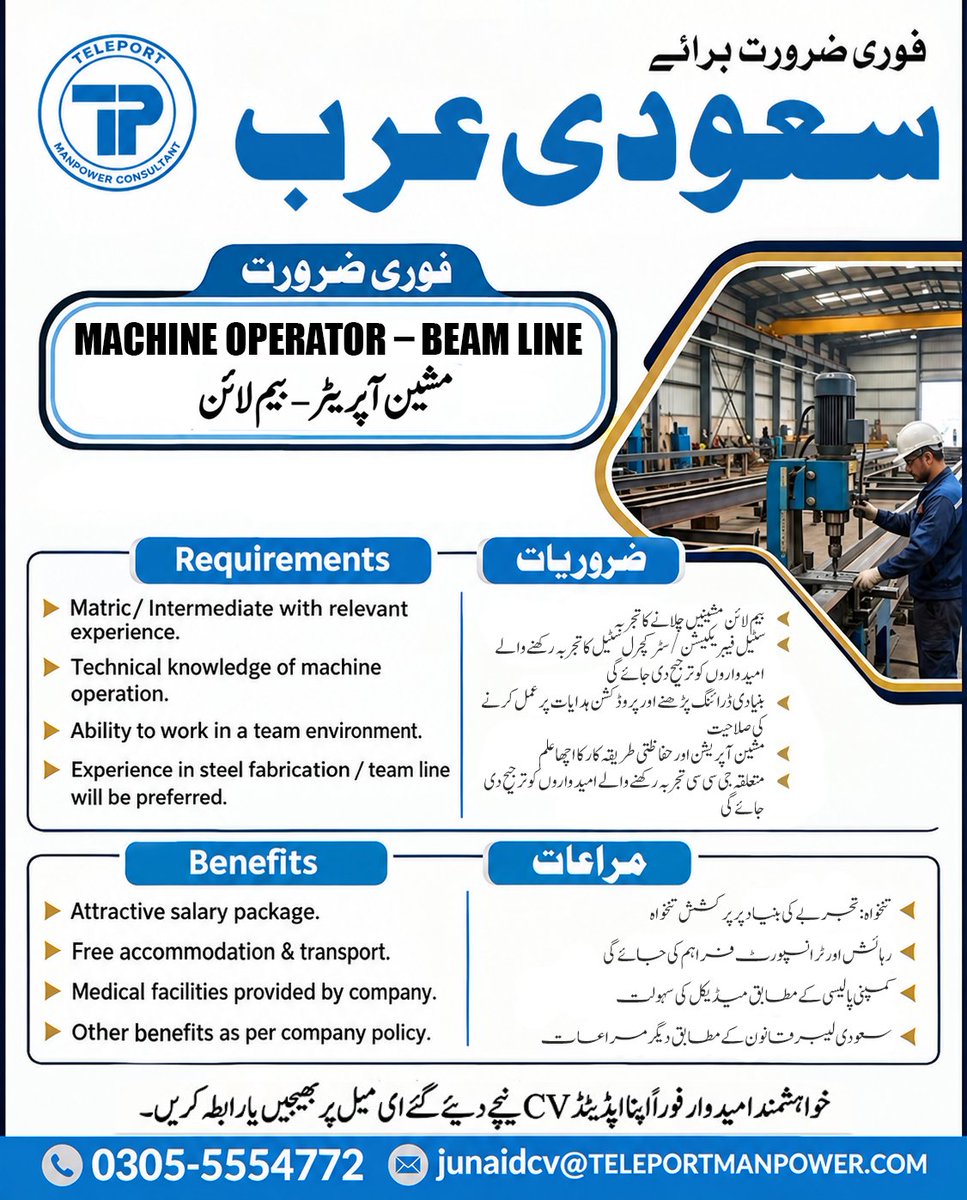 Teleportmanpow1's tweet photo. 🚨 URGENT HIRING – MACHINE OPERATOR (BEAM LINE) 🚨

• Experience in steel fabrication / Beam Line
• Ability to work effectively in a team environment

📩 Send your updated CV:
 junaidcv@teleportmanpower.com

📞 Contact / WhatsApp:
 0305-5554772

#UrgentHiring #MachineOperator https://t.co/Po0jzj5fKh