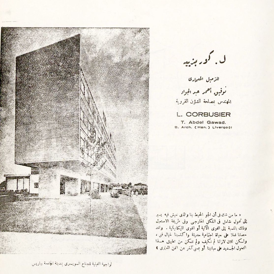 archnet's tweet photo. Le Corbusier, a founding pioneer of #Modernist architecture, was born on this day (6 October), 129 years ago. Learn more about his work and influence in #India, #Iraq, #Morocco, and elsewhere from Archnet. https://t.co/MxYiXZShxn https://t.co/Xn4nPY3j7y