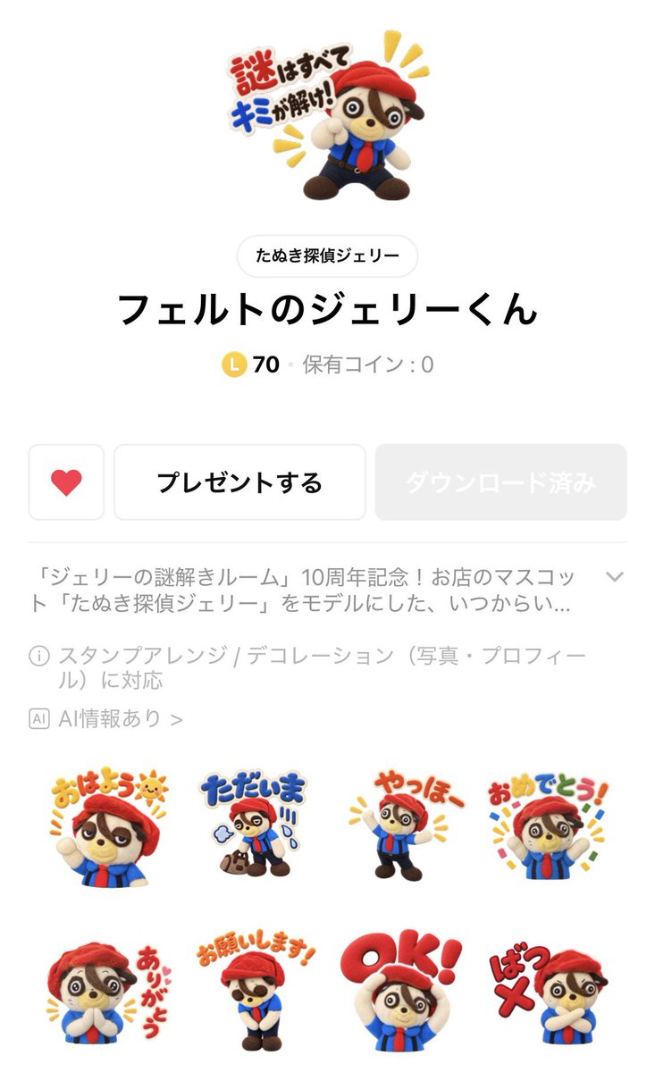 tanteijelly's tweet photo. https://t.co/OfNzRn1NjL
お待たせしました！
��ェリーのフェルトぬいぐるみスタンプが買えるようになりました！✨🧸 https://t.co/CNlMfHoWtK