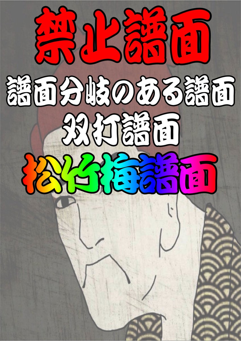 Gpalam500's tweet photo. お待たせしました、ガチ対決部門の禁止曲です！
投げる曲を決める際はご注意ください！ https://t.co/qoc5FJNM0R