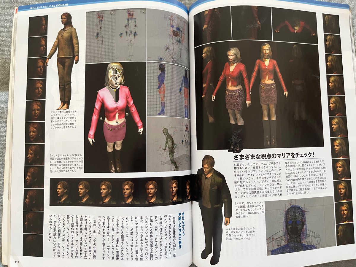 EliasDaler's tweet photo. My CGWORLD Making of Game Graphics issue just arrived. ‼️

Here are Silent Hill 2, MGS2, Shenmue 2, Super Monkey Ball pages. 

I’ll try my best to scan all of it later. 🫡 https://t.co/SLJnqbAd3m