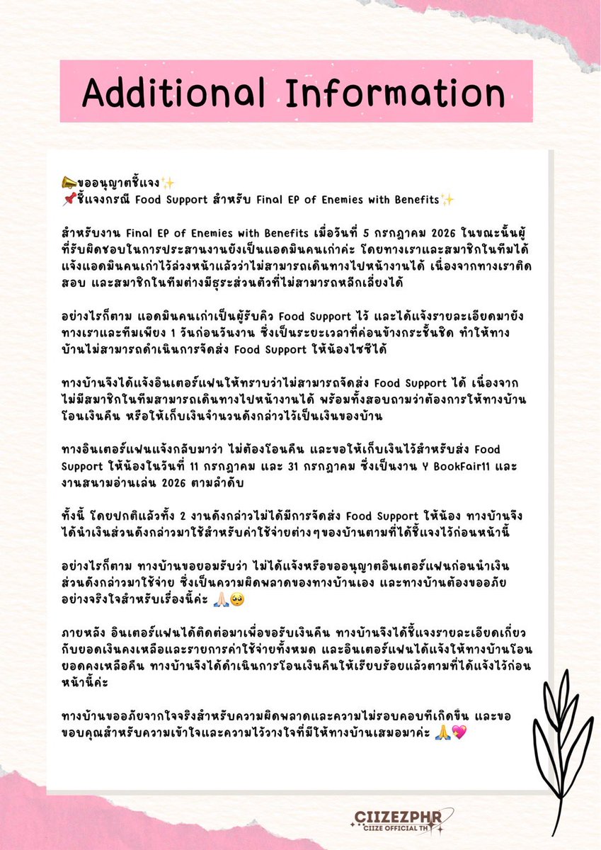 CiizeSupport's tweet photo. 📣 ชี้แจงเพิ่มเติมค่ะ ✨
📣 Additional Information ✨

📍สลิป (Receipts) &amp; Stament ค่ะ ✨
🖇️ : https://t.co/VD2jjbeufK https://t.co/K2ZQQ3VPrD
