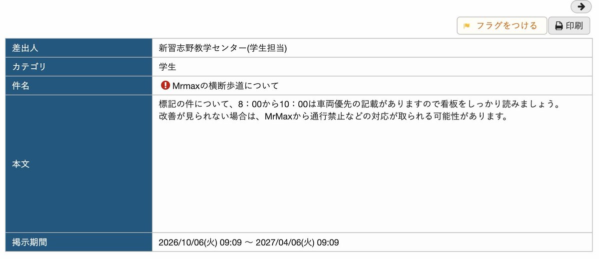 secit269810's tweet photo. 遂に警告出たか、、、
とはいえ、クルマ側が止まってくれることが多い上に、自分だけが止まっても周囲が止まらないので、結局通行したほうが良いなというケースが多いのよなぁ
いっそ感応式信号機でも設置するのが近道なのでは()
(私有地だから歩行者優先の原則が成立しないのかな) https://t.co/ACMHF1i7fg