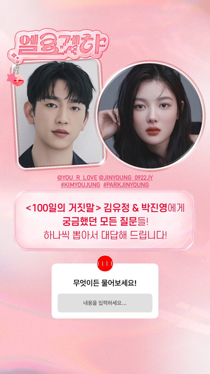 ziijy's tweet photo. 태웅가경 엘르화보 오라…😍😍😍 https://t.co/ITtgXnEHez