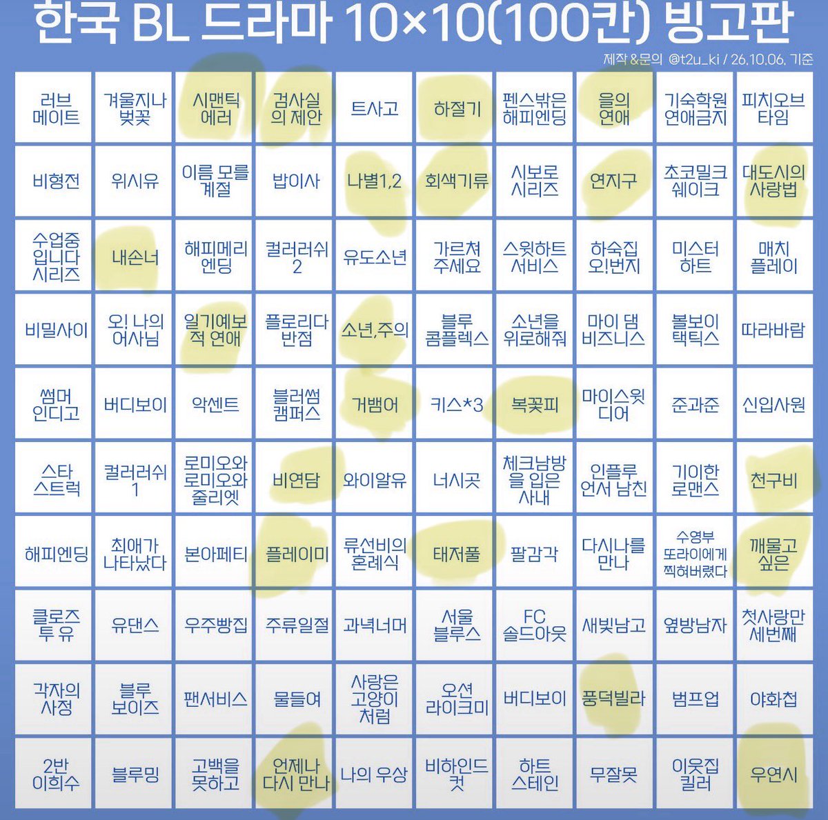 boyluv_x's tweet photo. 생각보다 적게봤네요 https://t.co/ZCT2zuDGoT