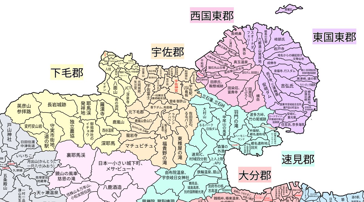 Toyoshiratake's tweet photo. 大分県279町村、個人的なイメージ https://t.co/KoiW2CTyfm