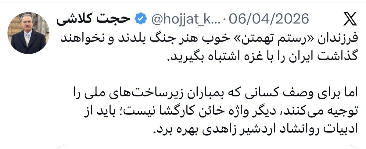 HomanYousefi2's tweet photo. از مشروطه حجاریان تا قالیباف، رضاشاه اسلامی؛ پروژه حذف پهلوی با نام مشروطه.

بعد از اتمام دوره دوم ریاست جمهوری خاتمی و برملا شدن سراب اصلاحات و از دست رفتن سرمایه اجتماعی این جریان انحرافی و دست‌ساز حکومت، تئوریسین و استراتژیستهای جمهوری ۵۷ چون میدانستند تنها گفتمان مخالف ۵۷، ملی‌گرایی با رهبری پهلوی است تلاش کردند تا با ساخت یک جریان ملی ایضایی بخشی از ریزش سرمایه اجتماعی اصلاحات را در سبد جدید خود حفظ کنند.
 
از جمله این افراد سعید حجاریان است که در مقاله «مشروطه، ضد مشروطه» در سال ۱۳۸۴، جریان اصلاح‌طلبی را فراتر از حکومت جمهوری اسلامی و به صدر نهضت مشروطه گره زد. در این مقاله پهلوی عامل انحراف مشروطه معرفی شده در حالیکه از خود مشروطه و قانون اساسی آن حمایت کرده است.
در همین سال، محمد قالیباف با شعار انتخاباتی «رضا شاه اسلامی» به عرصه رقابت در انتصابات ریاست جمهوری وارد شد.
در این میان از پتانسیل فرقه‌هایی که در نام خود از «ایران» یا «ملی» داشتند بهره گرفته شد. جبهه ملی، ملی-مذهبیها و پان ایرانیستها از آن جمله‌ند. در این جریان نظرات جواد طباطبایی نیز به کار می‌آمد.
 
از درون این گفتمان انحرافی است که روایتهای جعلی از ملی‌گرایی تقلبی مانند لقب سردار ملی برای قاسم سلیمانی تروریست ساخته شد.
 
آنچه امروز به شکل چرخشهای ناگهانی از اجامر مخفی حکومت مانند حجت کلاشی یا نوچه‌های بی‌نام و با نامش میبینید محصول همان پروژه «ملی‌گرایی اسلامی» و «مشروطه بدون پهلوی» و «حاکمیت قانون» با تاکید بر قانون اساسی مشروطه هستند.
 
خلع و عزل و فسخ پهلوی با بهانه قانون اساسی مشروطه توسط تعدادی بلندگوی اجاره‌ای که وصل به یک اتاق فکر چند لایه و مرتبط با حکومت است پیگیری میشود. نام رمز این پروژه «شاهپور» با هدف توهین و جا انداختن ذهنیت کنارگیری رضاشاه دوم است.
 
اعتراضات دی‌ماه ۴۰۴ و پاسخ اکثریت ملت به فراخوان رضاشاه دوم، روایت جعلی این اپوزیسیون ملی نما را شکست داد!
تلاش برای موجسواری و مصادره حضور مردم با شعار #جاويدشاه‌ و ایجاد ذهنیت ریزش سرمایه اجتماعی رضاشاه دوم نیز در جهت کمرنگ کردن حمایت اکثریت ملت ایران از پهلوی و ربط آن به قانون اساسی مشروطه است که با حذف پهلوی مطالبات فرقه‌های اسلامگرا را برآورده میکند.
 
نشانه بارز همه جریاناتی متصل به این گفتمان جعلی، مخالفت آنان با «انقلاب» است و راه حل گذار را اصلاح و احیای حکومت قانون میدانند.
 
آیا حالا با این توضیحات، ارتباط اصلاحات ساختاری تاجزاده و احیای حکومت قانون قاسمشهریهایی مانند حجت کلاشی و مشروطه حجاریان و نقش آفرینی قالیباف و حمایت از سپاه انقلاب اسلامی به نام زیرساخت و فرزندان جنگ بلد رستم تهمتن و خواست استمرار حکومت اسلامی بر اساس قانون اساسی مشروطه توسط ملی-مذهبیها که همگی با حذف پهلوی قابل دستیابی است، روشن نیست؟
 
پهلوی تنها آلترناتیو جمهوری ۵۷ی نیست، اما تنها گزینه نجات و آبادانی ایران است.
 
 #پاینده_ایران #جاویدشاه