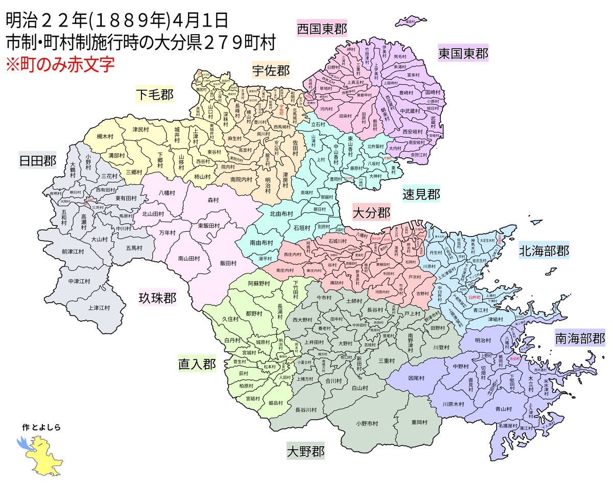 Toyoshiratake's tweet photo. 大分県279町村、個人的なイメージ https://t.co/KoiW2CTyfm