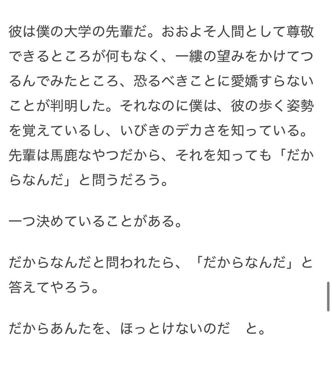 PsycheKANIBeam's tweet photo. 先日のオモコロ特集は、自分なりの渾身の激エロBLです

「僕」と「先輩」が、性行為の向こう側にたどり着くまでの物語
【性行為を超越する、たったひとつの方法】
https://t.co/YlEslKG04w https://t.co/eWCmhenwAW