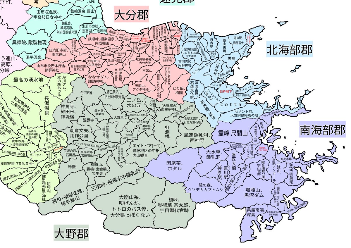 Toyoshiratake's tweet photo. 大分県279町村、個人的なイメージ https://t.co/KoiW2CTyfm