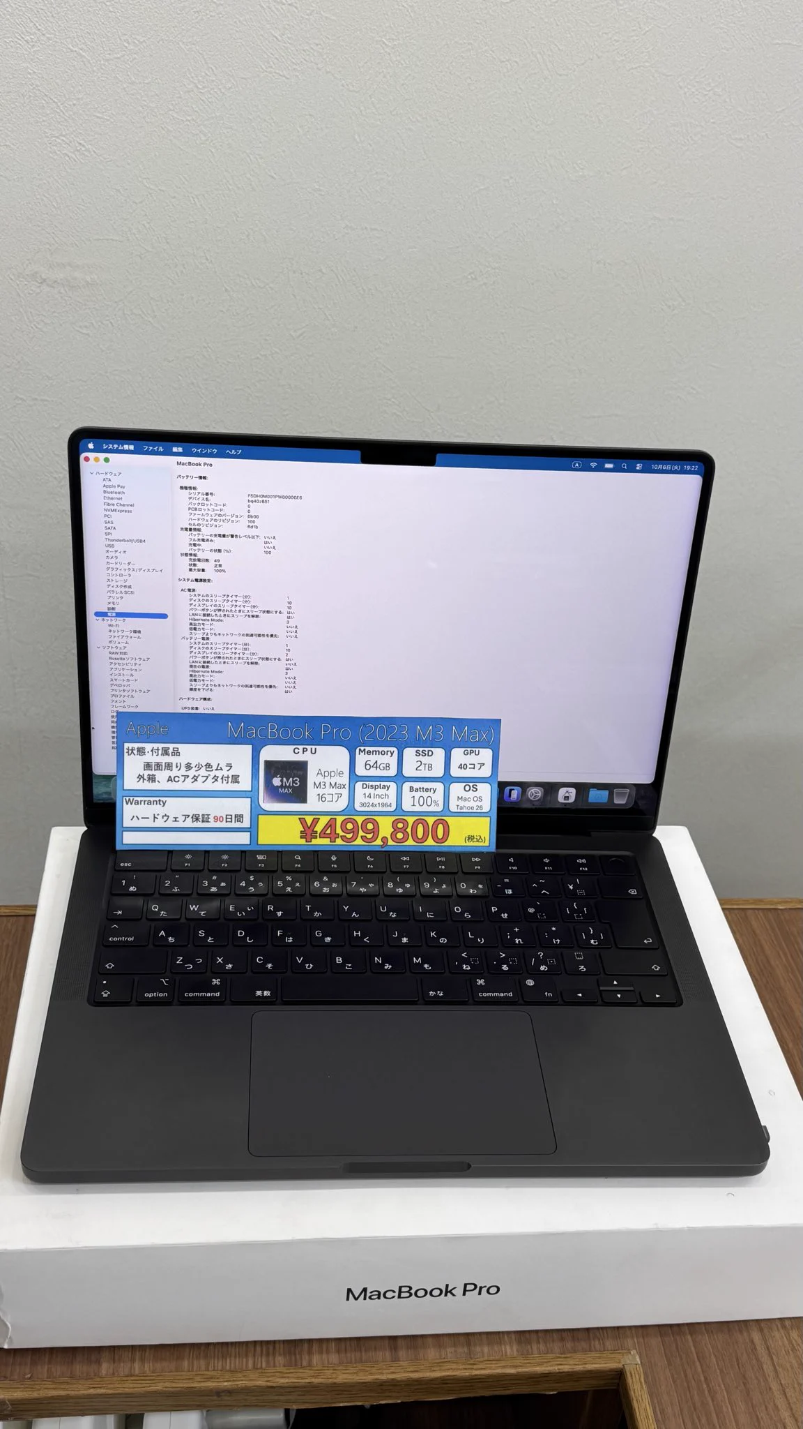 UT-PC&Mobile 秋葉原店 on X: 