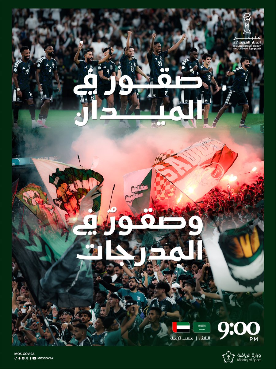 mosgovsa's tweet photo. 🟢 يوم النهائي 🟢

كل التوفيق لصقور الأخضر في نهائي #خليجي_الديار_العربية27 🦅 https://t.co/CkEb1flhQN
