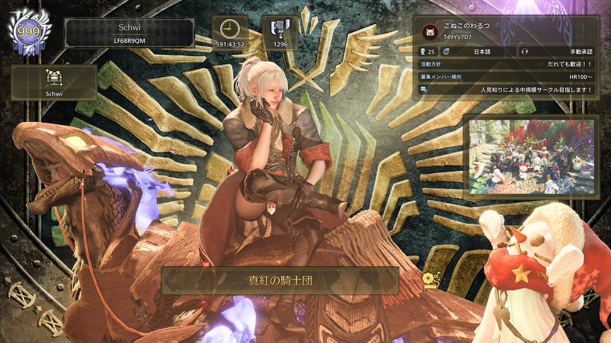 Schwi_Dola713's tweet photo. モンハンワイルズ初めて2ヶ月半
HRカンストしました！！！

最後のクエストは『英雄の証』

歴戦王4体出現させるという遊びをしながら達成しました！！！

#モンハン 
#モンハンワイルズ 
#モンハンワイルズフレンド募集 https://t.co/bH1y9NxI8O