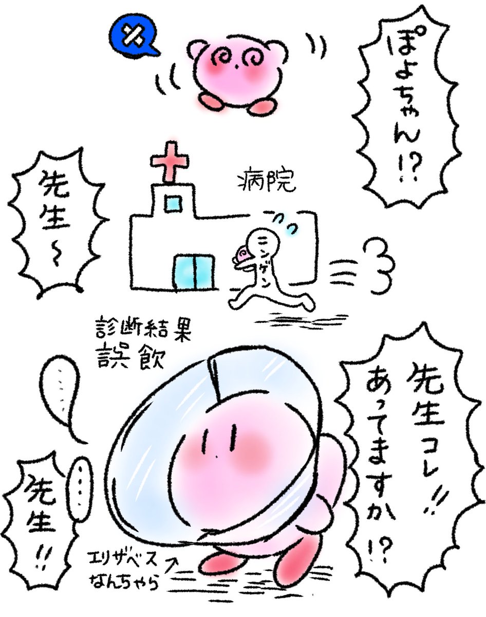 otmq0908070605v's tweet photo. ニンゲンぽよと暮らすの巻 https://t.co/qiq9KzI340