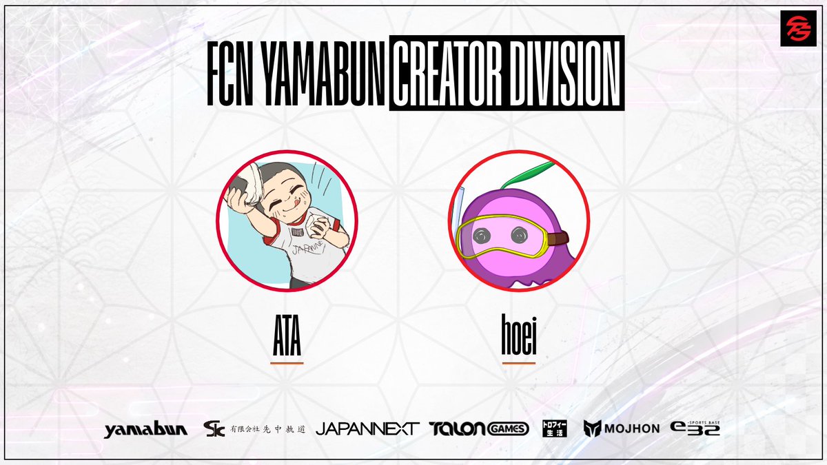ESP_Function's tweet photo. ◤ストリーマー加入のお知らせ◢

FCN YAMABUNに、以下のストリーマーが加入いたしましたことをお知らせします。

・ATA (@Atarisc12ZZZ)
・hoei (@hoei_pepep)

応援よろしくお願いします✨

#FCNWIN https://t.co/VyPbi9sSei
