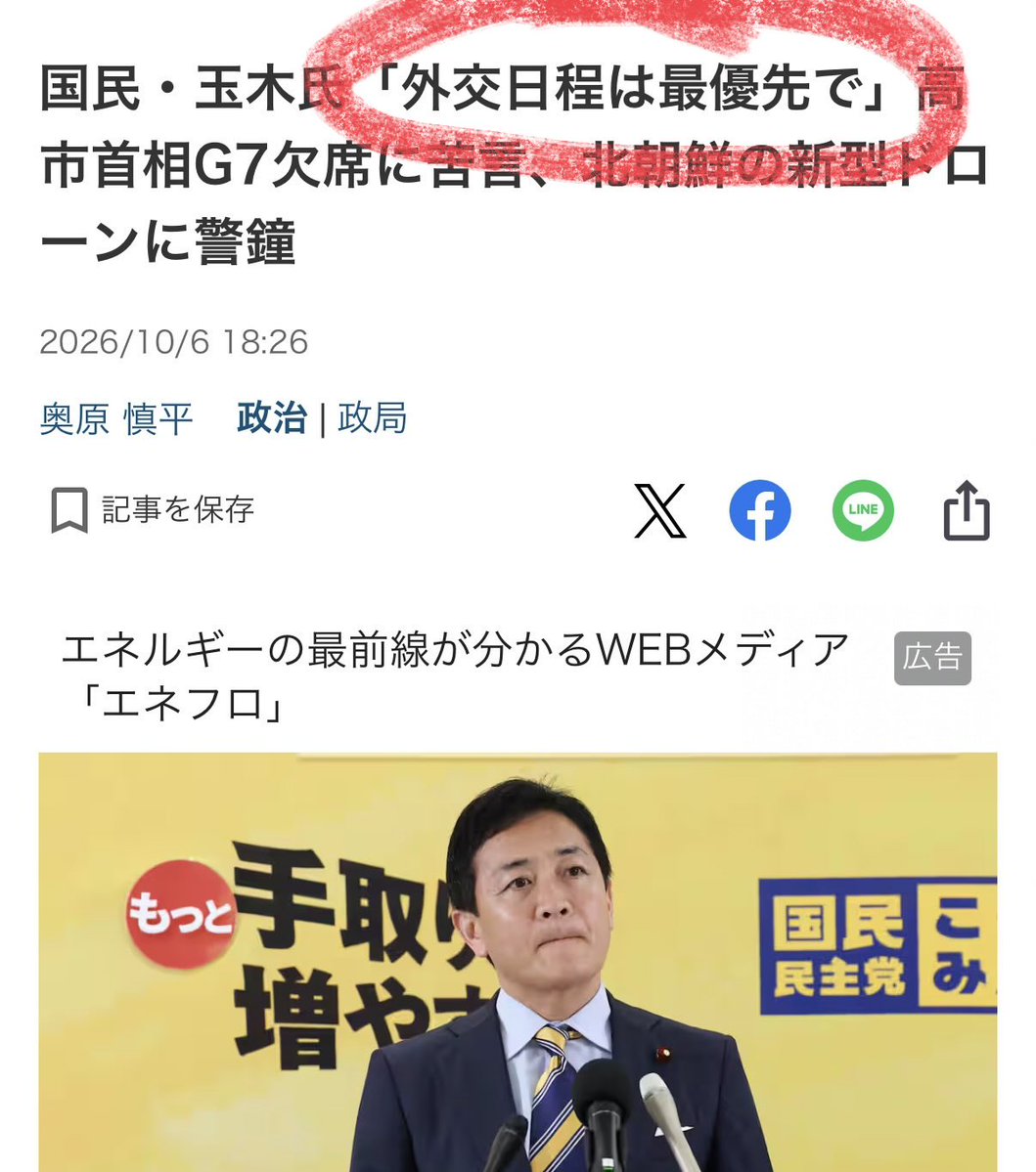 sugishita_japan's tweet photo. こいつ、どの口で言ってるの？NATO首脳会議出席を阻止したのはお前らじゃねーかよ！ https://t.co/CMfrbtLcLz
