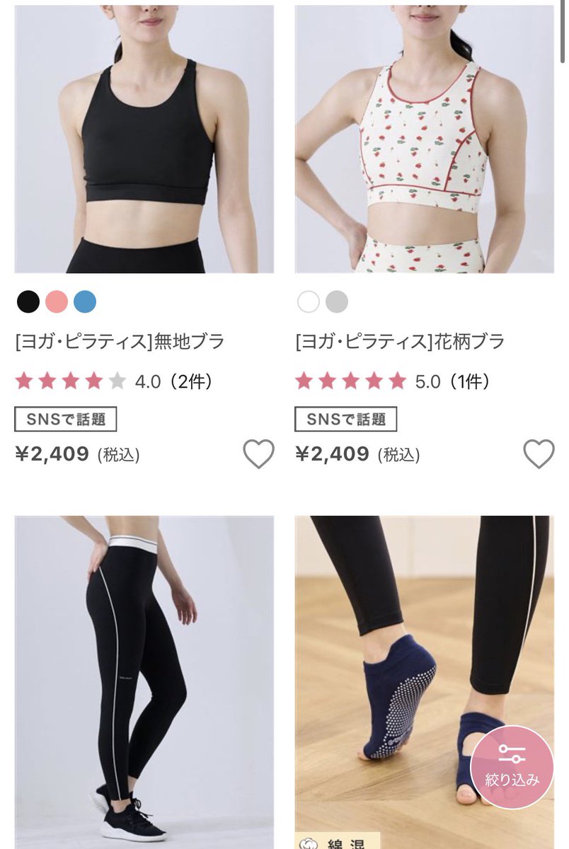 nyree_oO7's tweet photo. わかる！私はチュチュアンナ、ガチ推ししたい。lululemonみたいな着心地を目指して素材から開発したらしいんだけど、想像以上によかった！！！4WAYストレッチで、着心地いいのに3000円台なのマジでコスパいい。ピラティスウェアに1万超えは勇気いる…って人は、マジでいっぺん試してほしい。 https://t.co/7IvVS0sOBJ