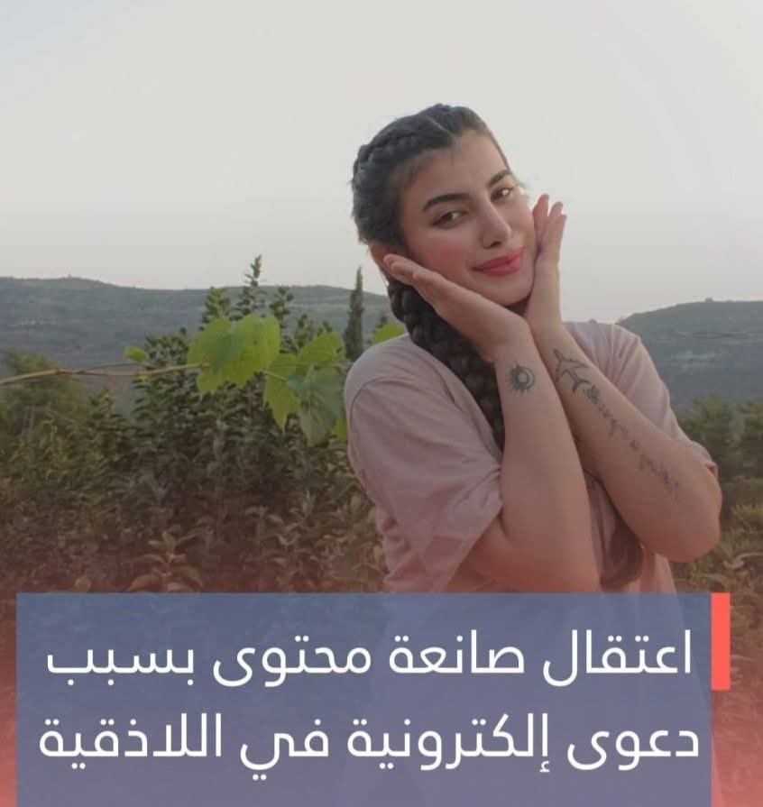 AliHabibX's tweet photo. بعد نحو يومين على توقيفها..
الأمن الداخلي يُخلي سبيل صانعة المحتوى
"مريم دمسرخو" https://t.co/QWaJxf6juz