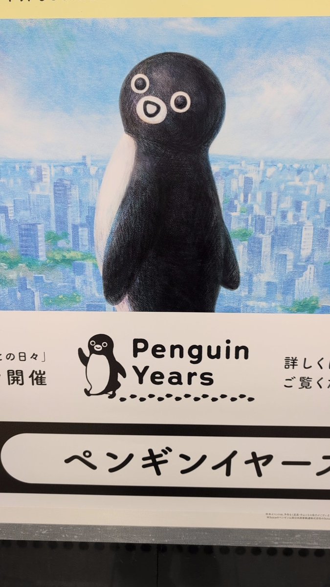 IndiGoooooo_A's tweet photo. 可愛すぎるし
切なすぎる
急にさみしくて泣ける

#Suicaのペンギン https://t.co/L1FTzWlK9d