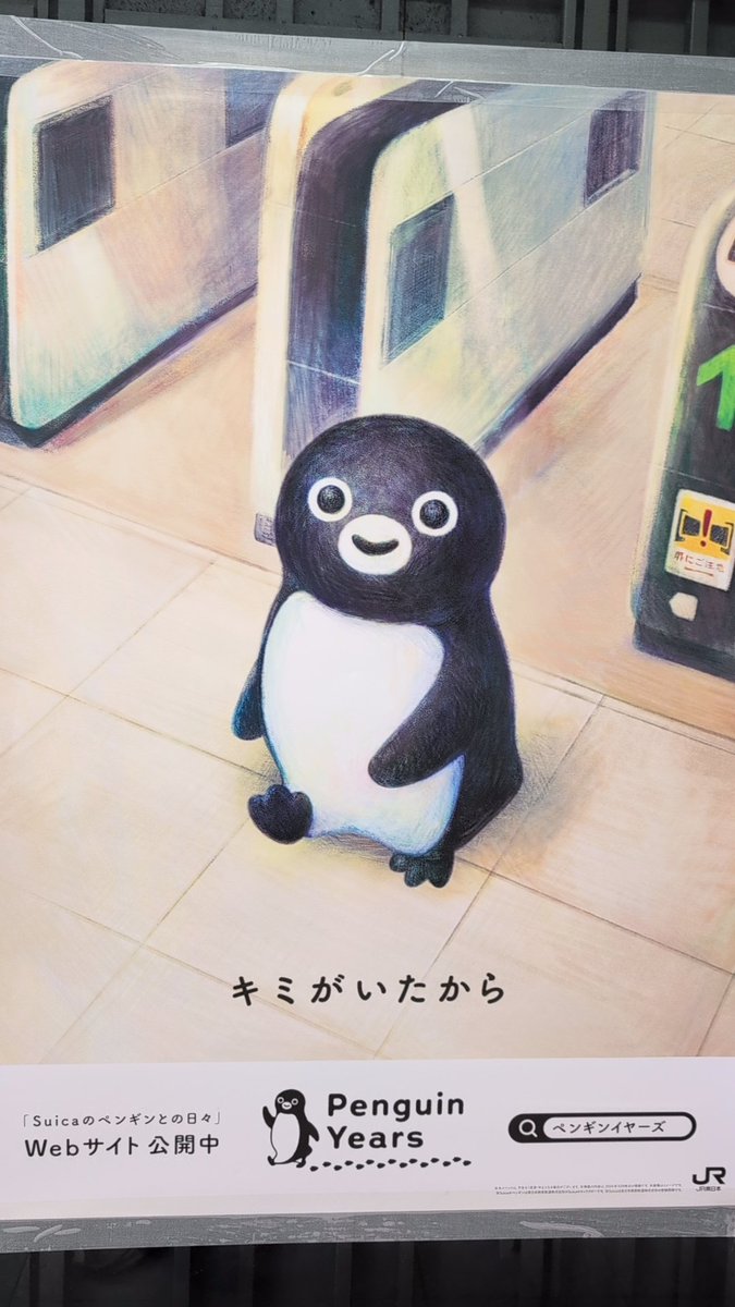 IndiGoooooo_A's tweet photo. 可愛すぎるし
切なすぎる
急にさみしくて泣ける

#Suicaのペンギン https://t.co/L1FTzWlK9d