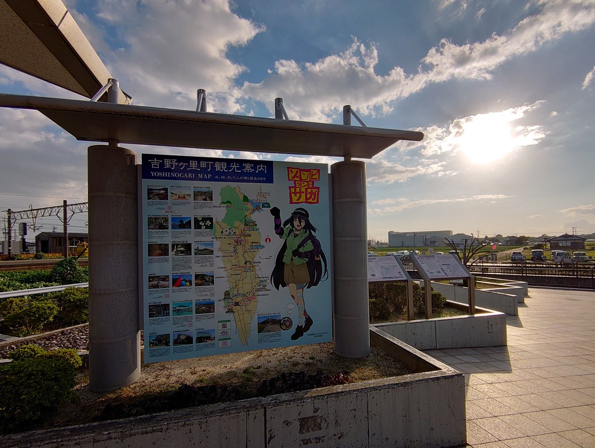 okunoshishin's tweet photo. たえちゃんの観光案内板を見に、吉野ヶ里公園駅へ。神々しい✨ https://t.co/pJawEQNLPz