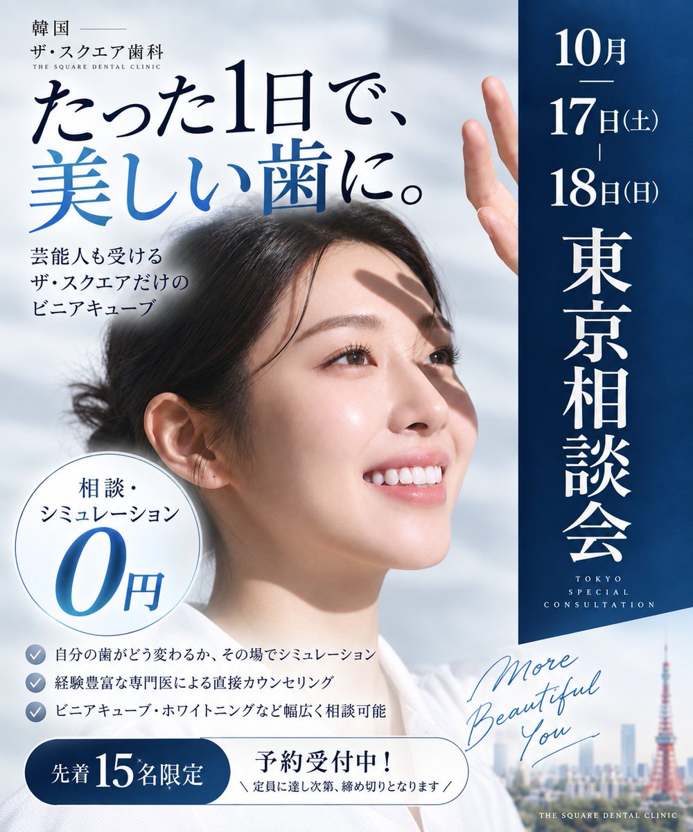 thesquaredc_jp tweet picture