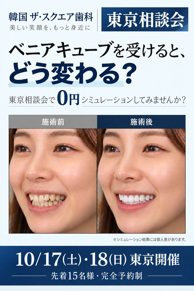 thesquaredc_jp tweet picture