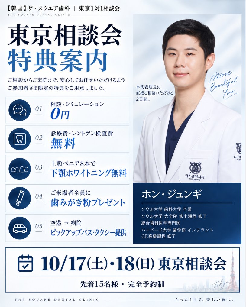 thesquaredc_jp tweet picture