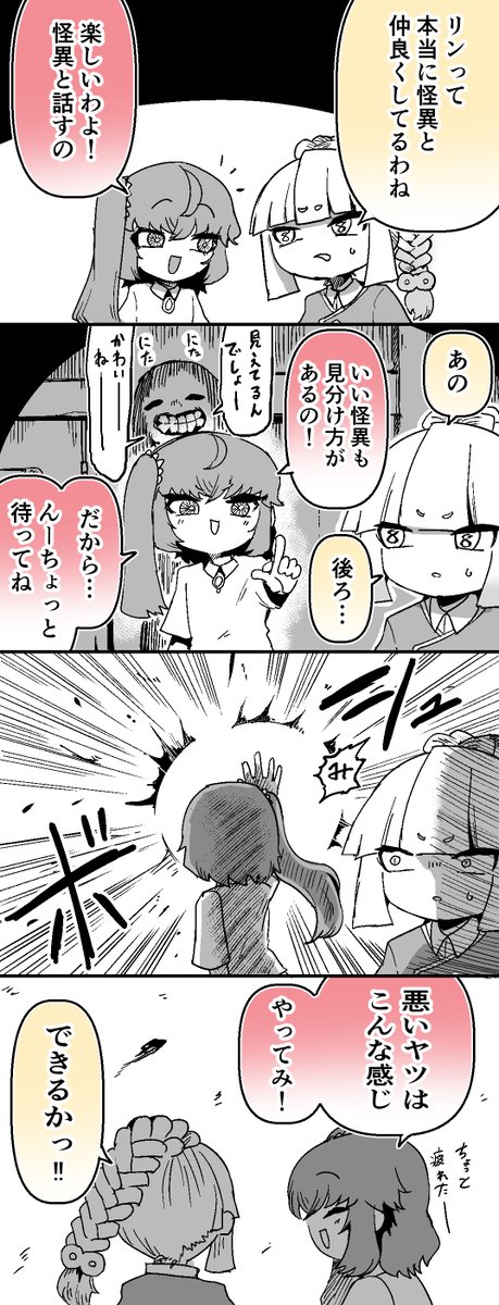 Nabatani_kinoko's tweet photo. 霊能少女の日常 https://t.co/ocsobOviVP