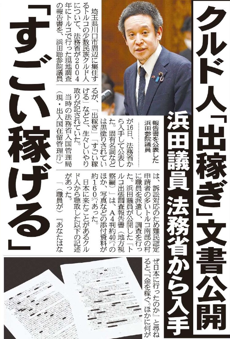 TM47383445's tweet photo. 「在日クルド人がトルコに強制送還されると空港で逮捕され、刑務所に収監され、釈放されても仕事ができなくなる状況がある」
⇒いやコレ、普通に犯罪者だからでしょ？
普通に、トルコの法に触れる行為をやったから逮捕されるんだろう？

「クルド人だから」で逮捕されるなら、この国会議員や大臣も逮捕されてなきゃおかしいだろう。

トルコで普通に暮らす、まともなクルド人はたくさんいる。
何件もホテルを所有し、経営して経済的に裕福なクルド人も居るという。

その人らは全員、トルコ政府に逮捕されてんの？
バカも休み休み言えって。

なんで他国の犯罪者を、難民扱いして日本に居させてやらにゃならんの？
