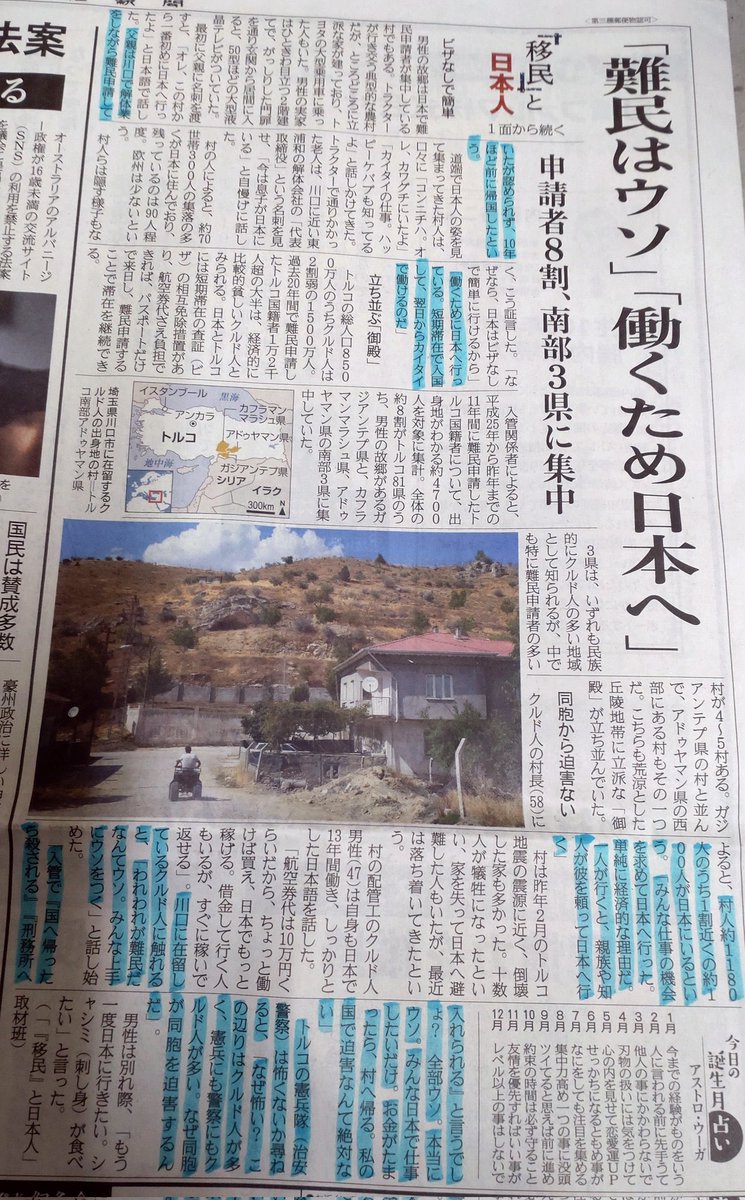 TM47383445's tweet photo. 「在日クルド人がトルコに強制送還されると空港で逮捕され、刑務所に収監され、釈放されても仕事ができなくなる状況がある」
⇒いやコレ、普通に犯罪者だからでしょ？
普通に、トルコの法に触れる行為をやったから逮捕されるんだろう？

「クルド人だから」で逮捕されるなら、この国会議員や大臣も逮捕されてなきゃおかしいだろう。

トルコで普通に暮らす、まともなクルド人はたくさんいる。
何件もホテルを所有し、経営して経済的に裕福なクルド人も居るという。

その人らは全員、トルコ政府に逮捕されてんの？
バカも休み休み言えって。

なんで他国の犯罪者を、難民扱いして日本に居させてやらにゃならんの？