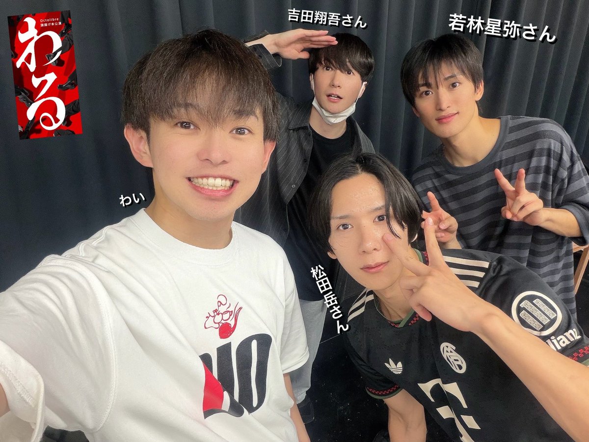 satotomohiro420's tweet photo. 本日の稽古終了っ！

本番はもちろん、日々の稽古も楽しみで仕方がありません！

明日も稽古がある幸せ！！！

https://t.co/4mnGMV1uKJ

#オクリブ #わる https://t.co/bxSq48oJx9