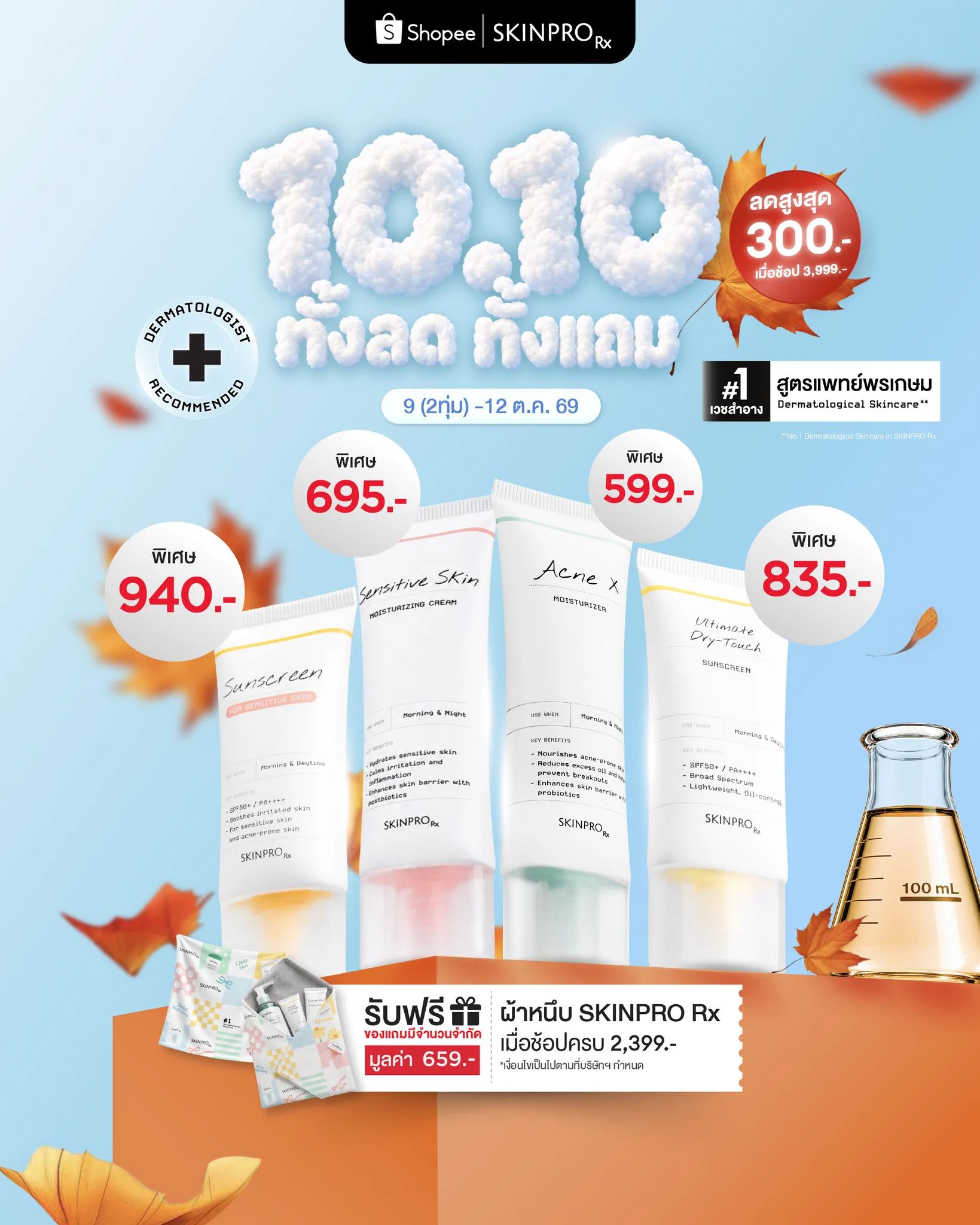SKINPRO Rx on X: 