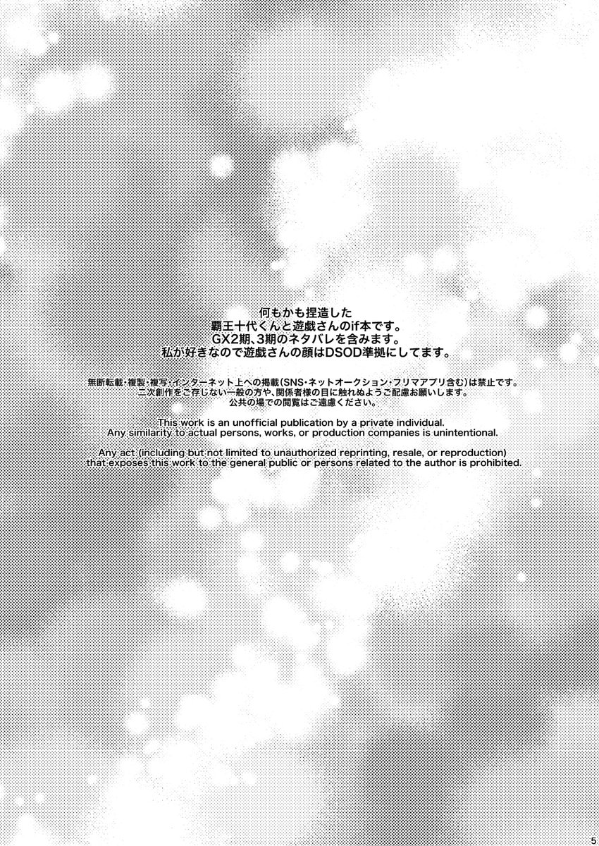 yoshio_296's tweet photo. 10/11 俺のターン22   南2ホールさ60b
覇表の新刊サンプルです。

B5/46P(表紙込)/600円(会場価格）

ショタ覇とゆうぎさんの逃避行が見たいすぎて描いた大捏造本です。
CP要素は大人になってからあります。
（1/5） https://t.co/nAcOV1Xsrf