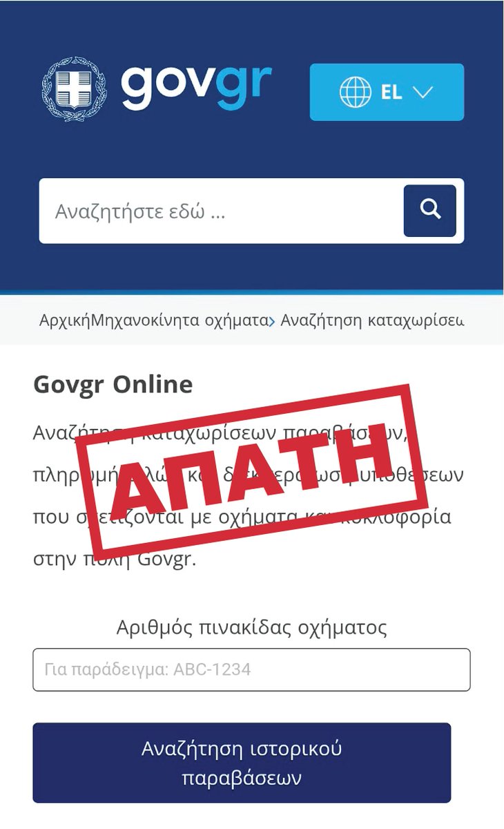 hellenicpolice tweet picture