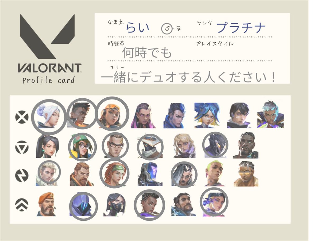 yu_ra2311's tweet photo. デュオできる友達ほしい
ダイヤいきたい！
#VALORANTフレンド募集
#VALORANT自己紹介カード https://t.co/kcog7VKq6u