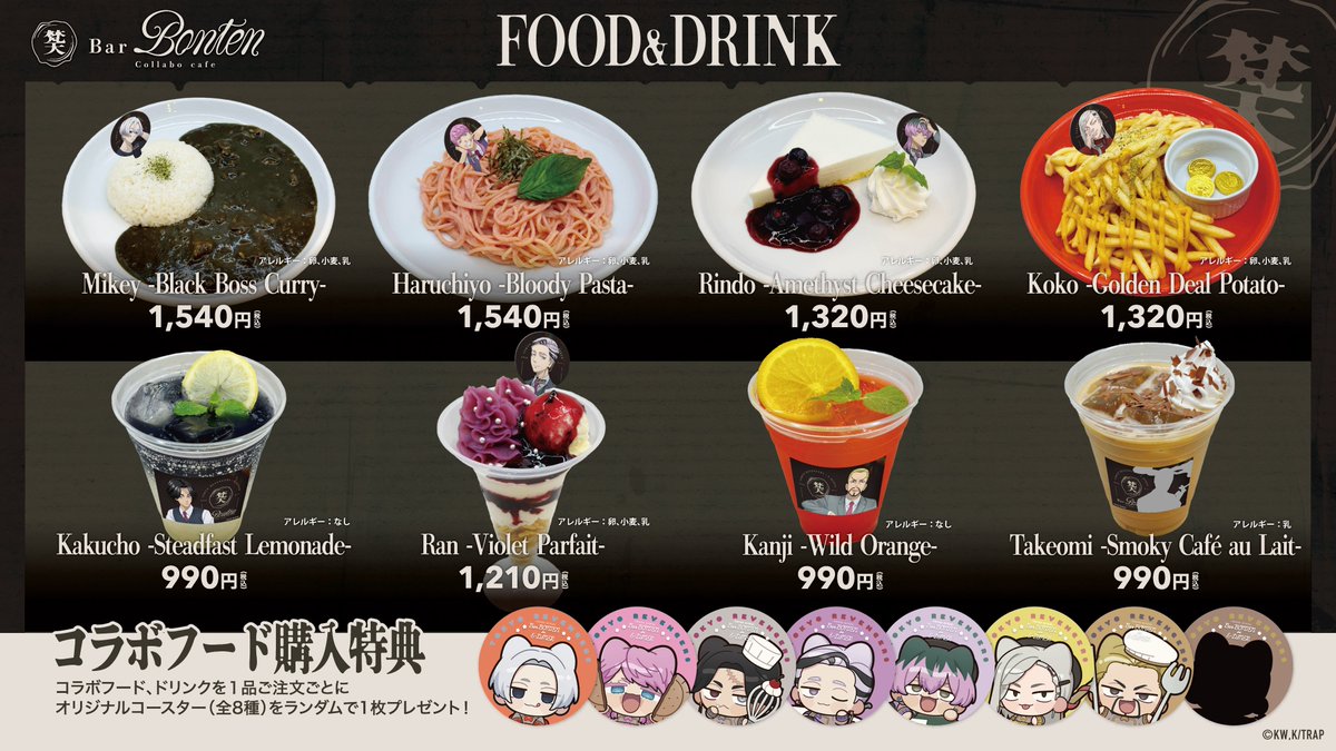 goodstoman55's tweet photo. 東京リベンジャーズ カフェ
 in E-DINER -Bar 梵天- 開催決定！

開催期間：10月20日(火)～11月8日(日)
E-DINER池袋／イーアニ大阪

▼詳細はこちら
https://t.co/ZZj404YmCZ https://t.co/srxcpPTeFW