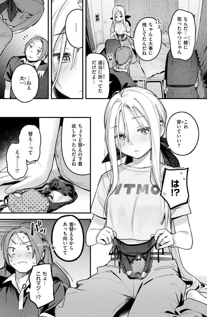 eight_yssrsrt's tweet photo. ゲーセンの景品使ってみたら
(1/5) https://t.co/Iq0J4gLbhy