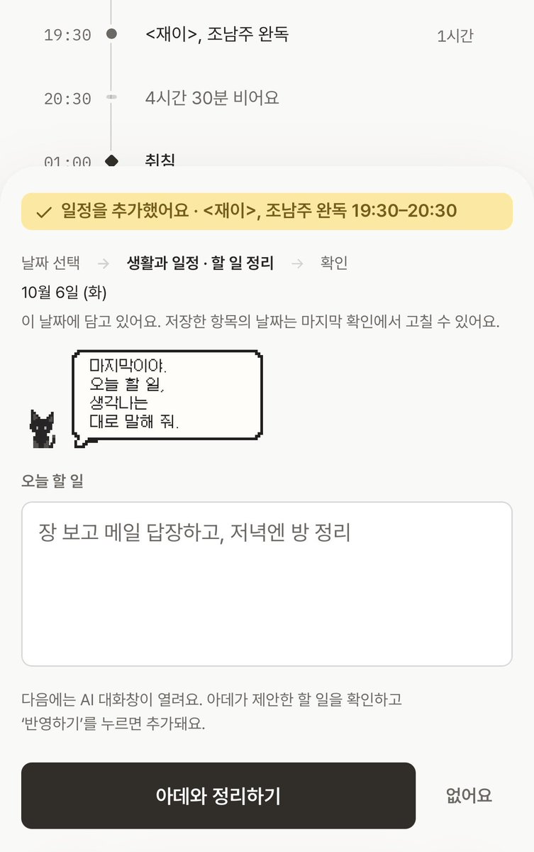 allofmyku0's tweet photo. 와 개쩌는 사이트 발견함 
ADHD로 일정 정리 어렵고 잘 까먹는 사람들을 위해 만들어졌다는데 캘린더로 한 눈에 볼 수 있고 기상 시간 자는 시간 제외 하고 가용 시간 얼마나 남는지 계산해서 일정 추가할 수 있음 대박 심지어 펫도 바꿀 수 있어 너무 귀엽다 투두에서 갈아탈 때가 됐다 https://t.co/3vKABzDut1